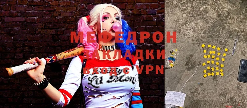 МЯУ-МЯУ mephedrone  магазин продажи наркотиков  Ефремов 